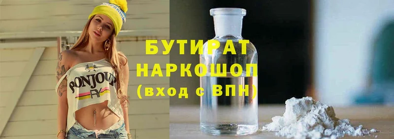 купить наркотик  Нальчик  Бутират 99% 